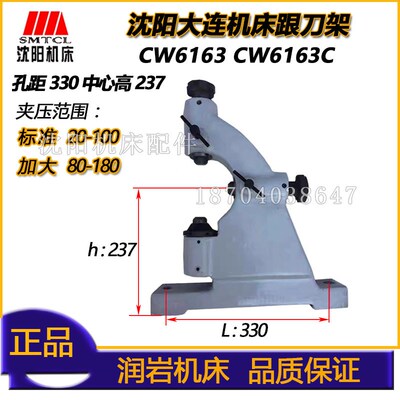 沈阳大连CW6163 CW6163C 原厂跟刀架 加工直径20-100 加大80-180