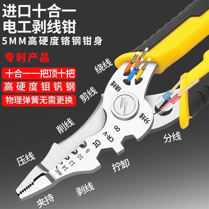 德国品质进口剥线钳电工专用剥线神器网线压线钳电线软线剪线钳电