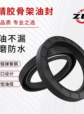 骨架油封 35x50x12 38x50x7 38x50x8 40x50x8 40x50x10 35x51x7