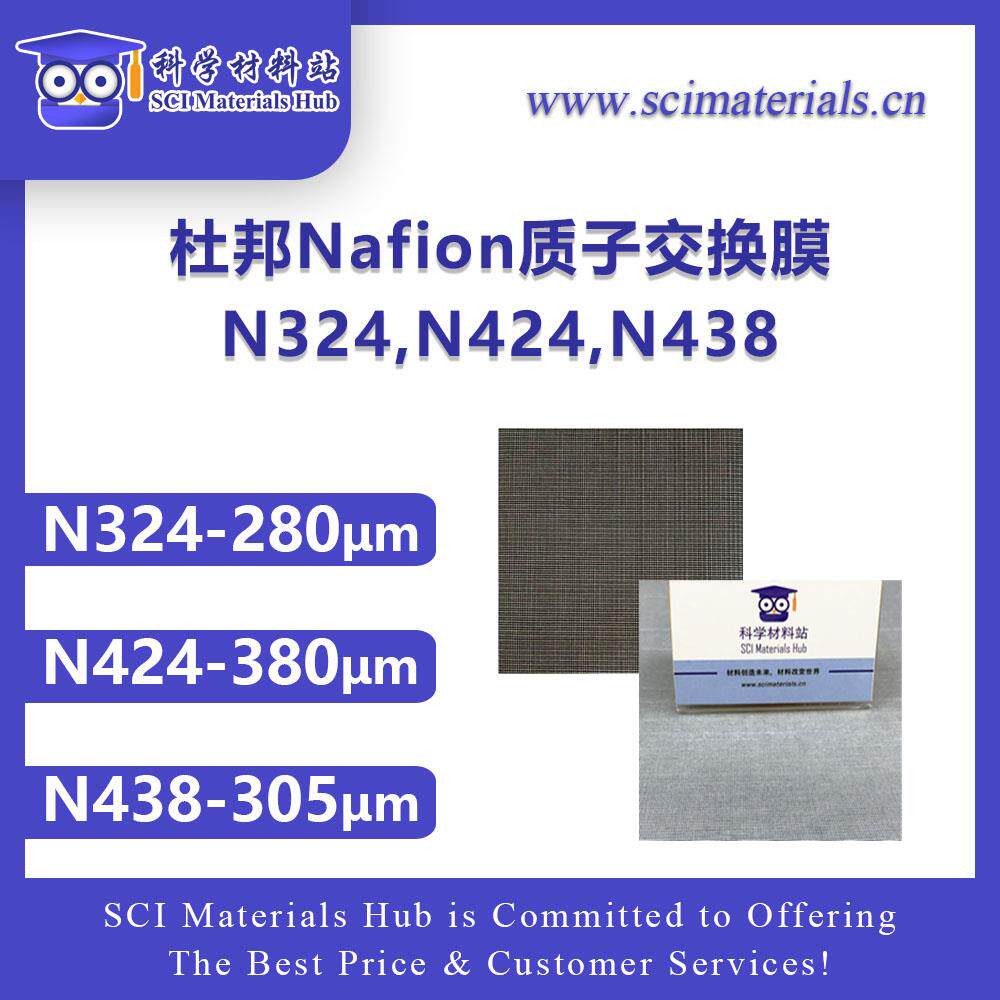 杜邦质子交换膜NafionN3