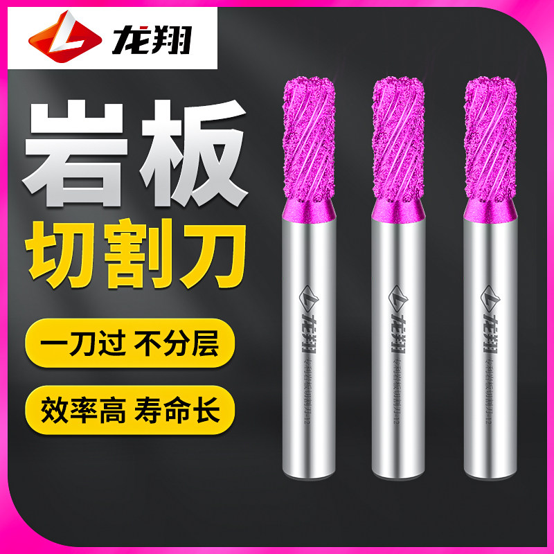 龙翔石材雕刻刀岩板台面切割开盆孔平底刀CNC数控加工雕刻机刀具