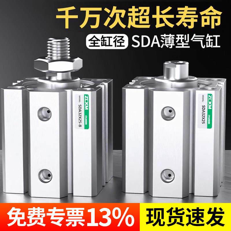 SDA薄型气缸63大全气动小