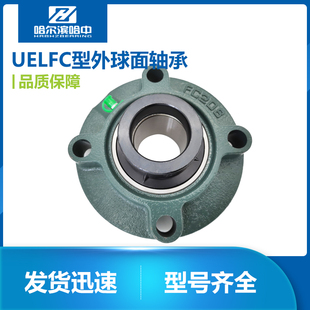 204 205 206 凸台圆形座外球面轴承UELFC201 208 203 207 209 202