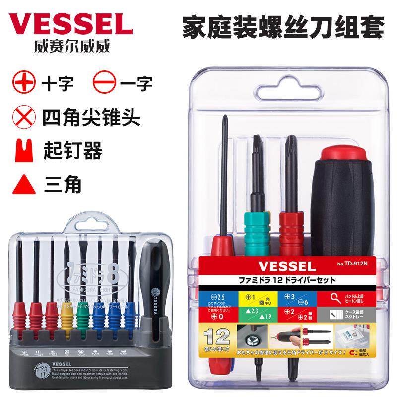 日本威威VESSEL十字一字三角尖锥头起钉器螺丝刀套装家用批改锥