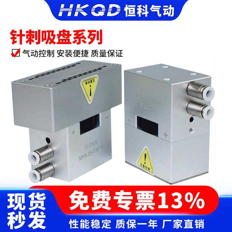 抓手针型针爪刺针式吸盘