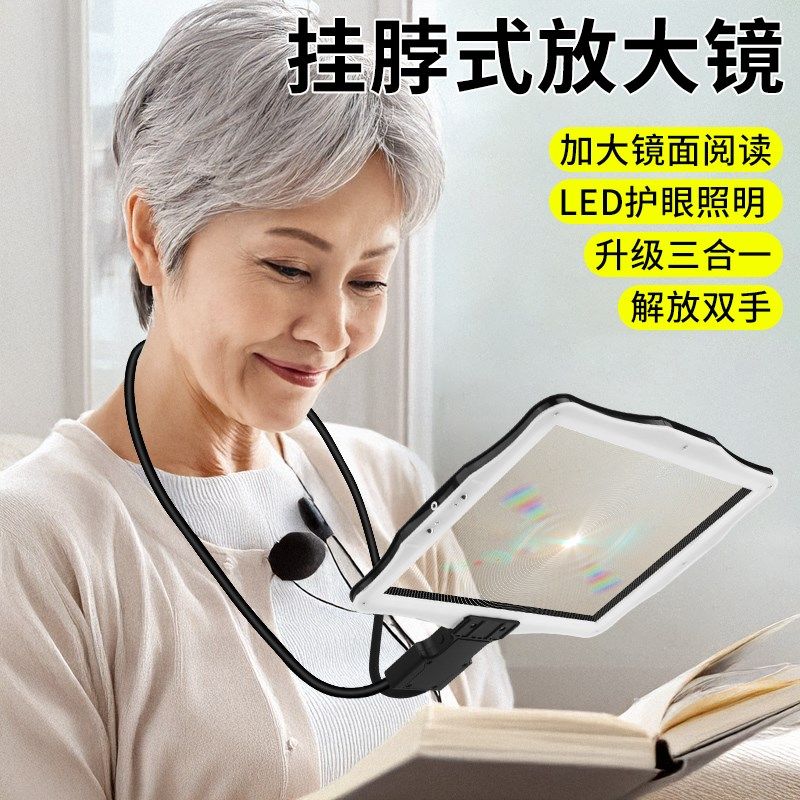 挂脖式放大镜带led灯高清老人阅读扩大镜电子焊接维修充电放大器