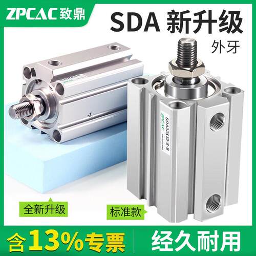 薄型气缸SDA32/40/563*17