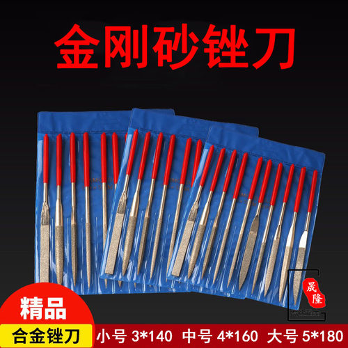 金刚石锉刀套装金刚砂小锉刀首饰模型整修修边半圆锉扁锉整形工具