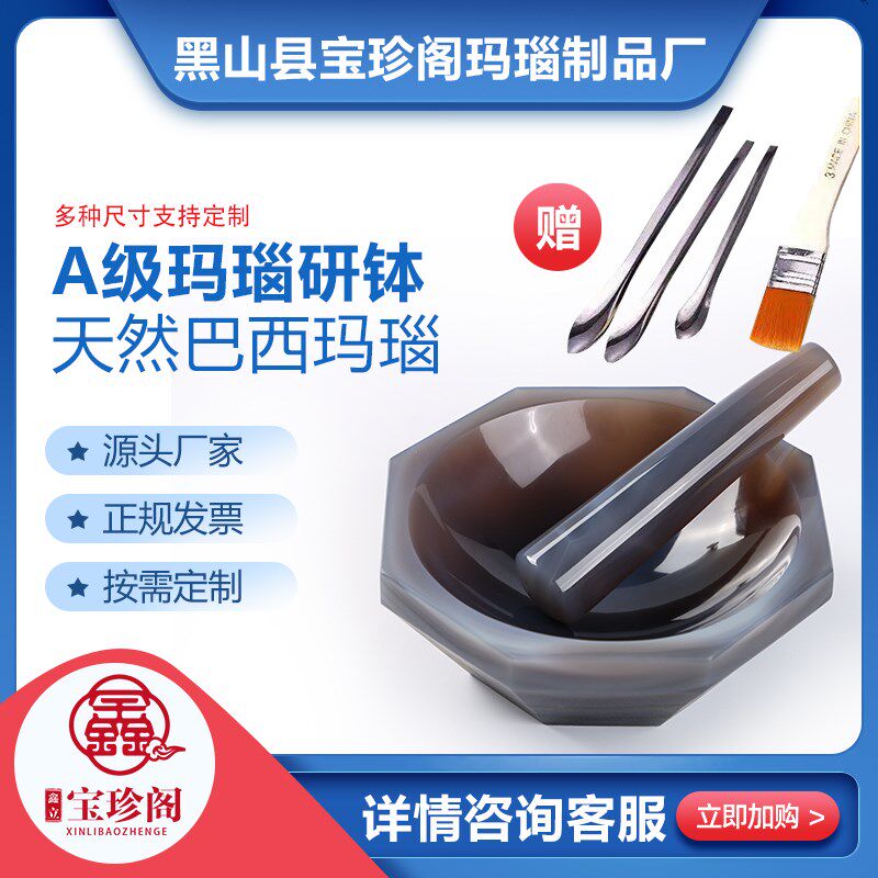 天然玛瑙研钵实验室研磨钵玛瑙研磨棒内径12cm60mm80mm厂家包邮