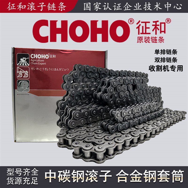 征和双排链条08A/10A/12A/16A/20A/24A/28A/32A 小麦玉米收割机链