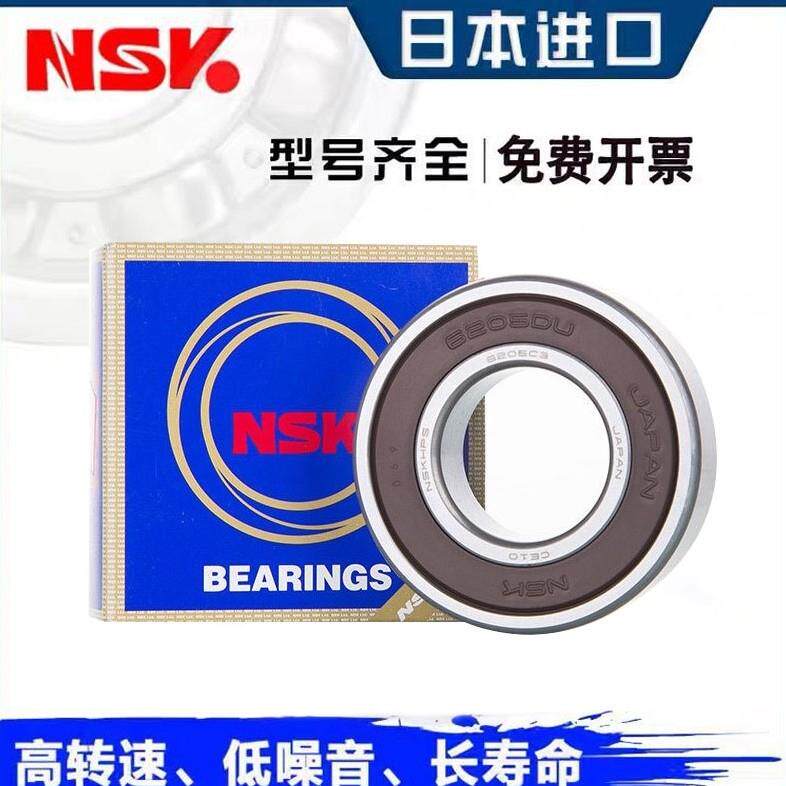NSK 日本进口轴承 6307 6308 6309 6310 6311 6312 6313原装正品