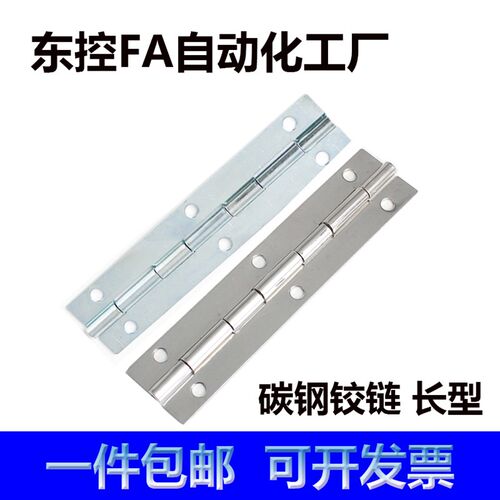 HFE11-150长型碳钢铰链 HIGG-150钣金型长合页RWUB-150加长款活页