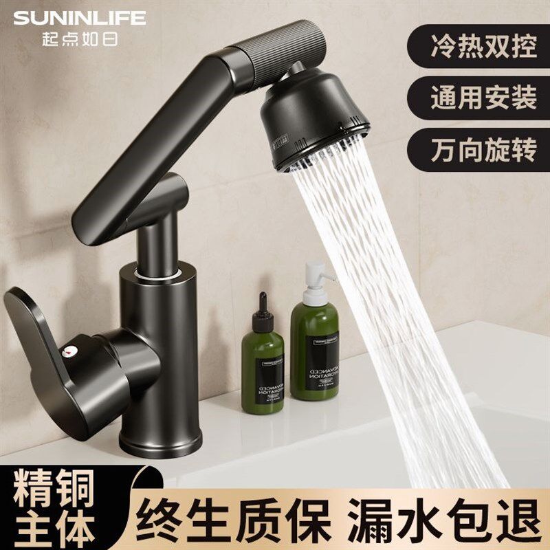 德国进口起点如日全铜万向水龙头洗手盆厨房卫生间冷热水家用台面