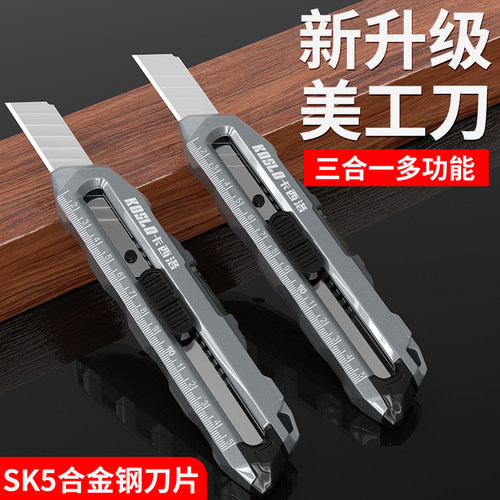 美工刀重型全钢加厚多功能铝合金刀架工业级电工刀裁纸壁纸壁纸刀