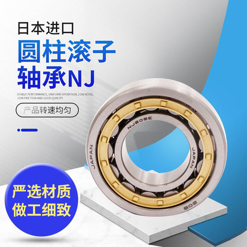 日本进口圆柱轴承 N NU NJ RN NUP 409 410 411 412 EW EM C3