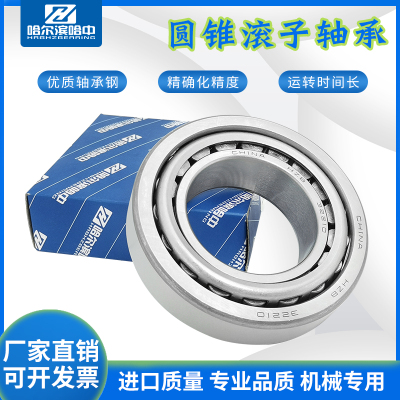 哈尔滨轴承32905 32906 32907 32908 32909 32910 32911高速进口