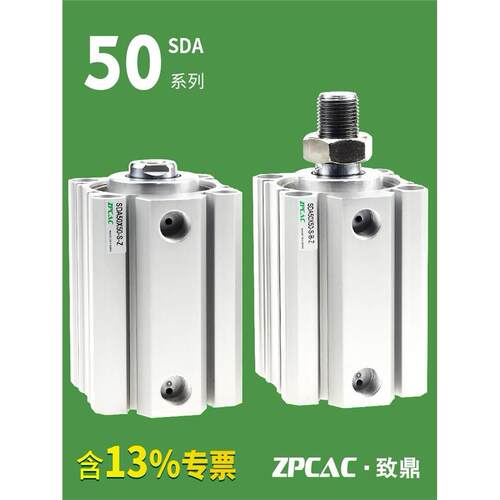 SDA50薄型气缸20*/60X70-