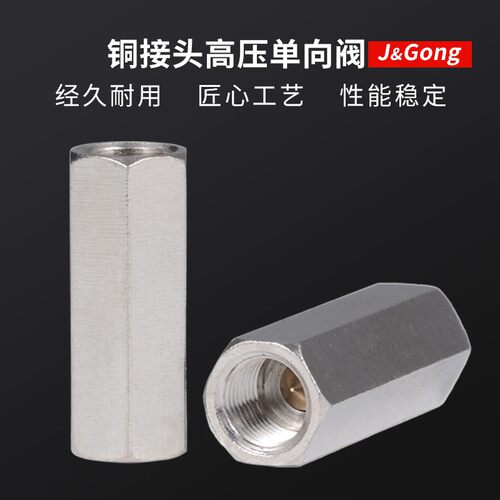 铜单向阀单通水管气管接头止回阀 铜CV1/2/3/4分调压双内螺内牙
