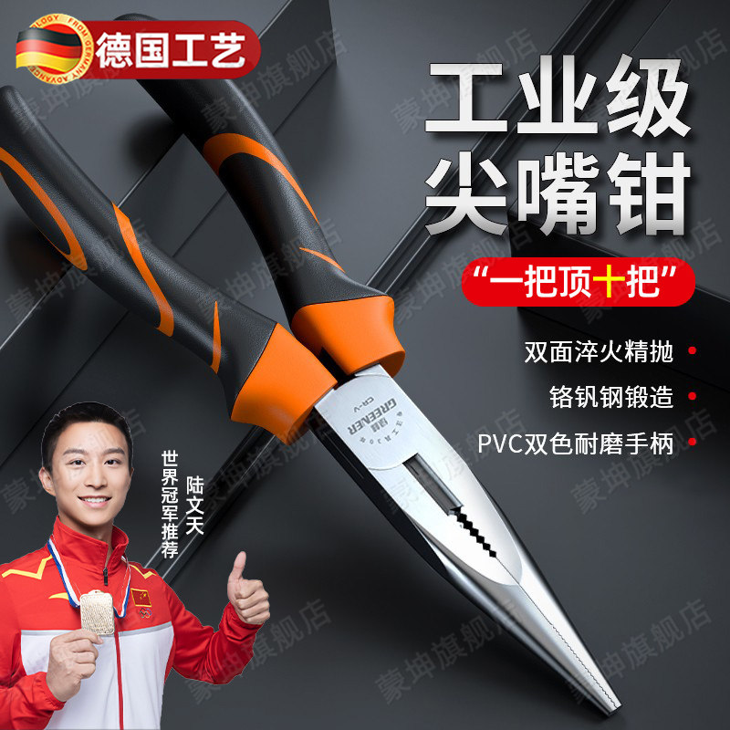德国原装尖嘴钳电工专用家用钢丝钳子6寸多功能工业级8寸不锈钢