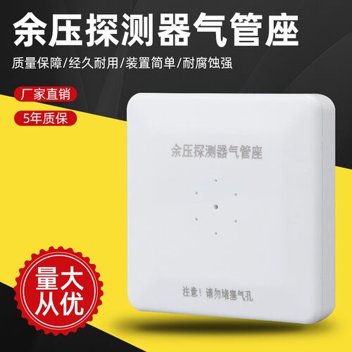 气管座前室压力传感器余压控制器泄压阀执行器 风压控制器