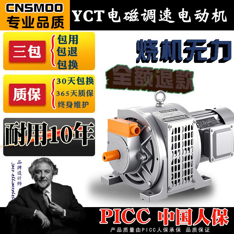 YCT电磁调速电动机380v三相异步电机30千瓦37/45/55/75/90/110KW