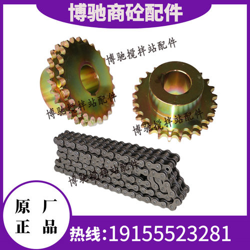 中联平皮带链轮中联搅拌站传送带链轮25齿双排链轮针轮减速机链轮