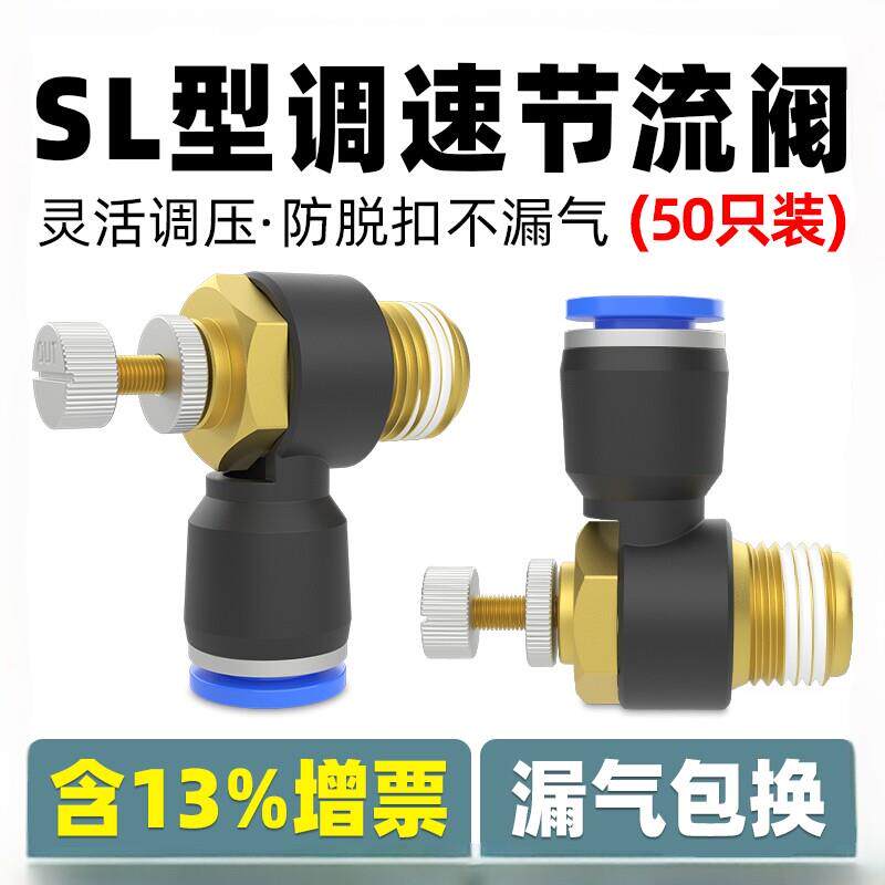 气管快插快速接头调速阀