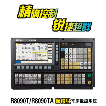 锐普德四轴车床系统 R8090T 单控制器