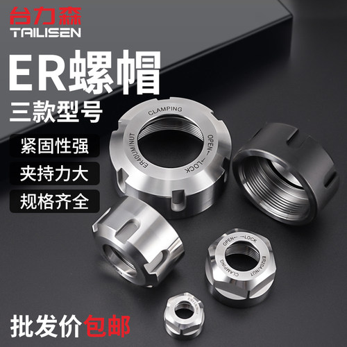 ER螺母高精度压帽雕刻机主轴螺帽延长杆UM型筒夹A型ER11/16/25/32