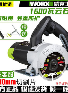 威克士云石机WU073家用大功率手提切割机瓷砖无齿锯石材开槽施工