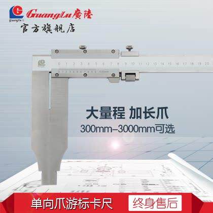 广陆不锈钢加长爪单向游