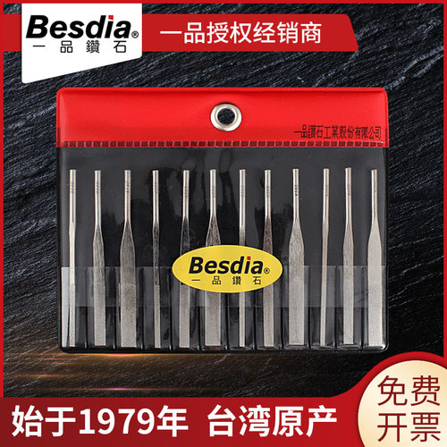 Besdia台湾一品金刚石锉刀MTP-120超声波震动机用短往复模具抛光