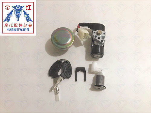 适用金城JC110-19V灿星套锁全套套锁