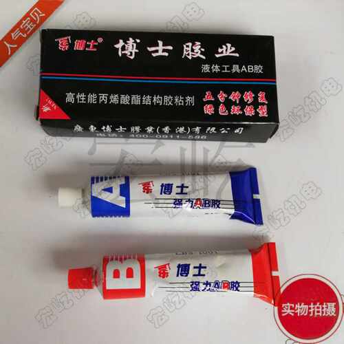 哥俩好AB胶80g强力粘金属铁专用胶水耐高温环氧树脂塑料快干胶302