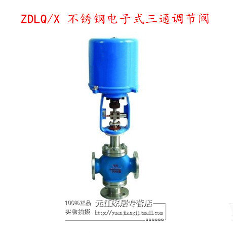 ZQLQ/X-16P不锈钢电子式三通调节阀 电动三通调节阀DN20 25 32 50