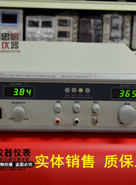 美瑞克 RK-1212BL 数显音频扫频信号发生器 20W扫频仪12D/E/G