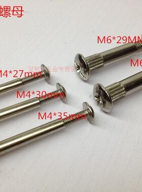 M4 6*27 29 30 35mm夹板螺母 螺母组合件 连接件 带滚花夹板螺母