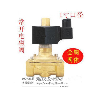 常开电磁阀 水阀 气阀DN25  1寸 电压AC220V DC24V DC12V质量保证