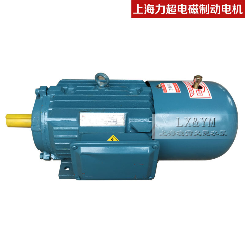 力超电机马达YEJ2100L1-4电磁制动电机马达 2.2kw 380v刹车电机