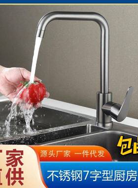 枪灰色不锈钢厨房龙头水槽洗菜冷热水龙头滚珠轴承双转动可旋转