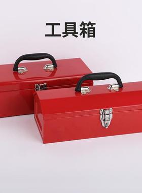 五金工具收纳箱单层手提式红色加厚喷塑铁皮工具箱套筒工具箱厂家