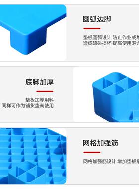 塑料垫板防潮托盘货卡板库地垫地台地堆仓叉车架托板垫垫板底高座