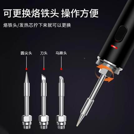 鹿子无线 线电烙铁笔usb烟充电电焊小型仙可携LXZ92309式家用焊锡