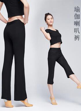 舞蹈裤瑜伽服女成人健美微喇叭直筒形体裤芭蕾舞黑色长裤练功裤