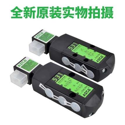 GS551A001MS/G5C3C017M/G531C017SC1G531C001/C018/A002ASO电磁阀