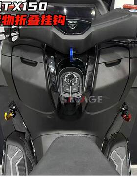 适用安天鹰滑天鹰TS15板车TS510 TX150改装置物挂钩 铝合挂金折叠