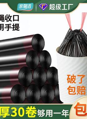 手提式塑料袋家居厨房办公室用家用大号加厚pe黑色抽绳垃圾袋