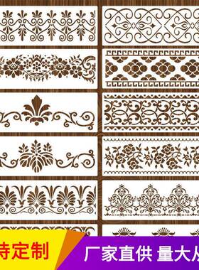 跨境复古花纹绘画镂空模板 蛋糕围边压花模DIY花边装饰喷漆拓印模