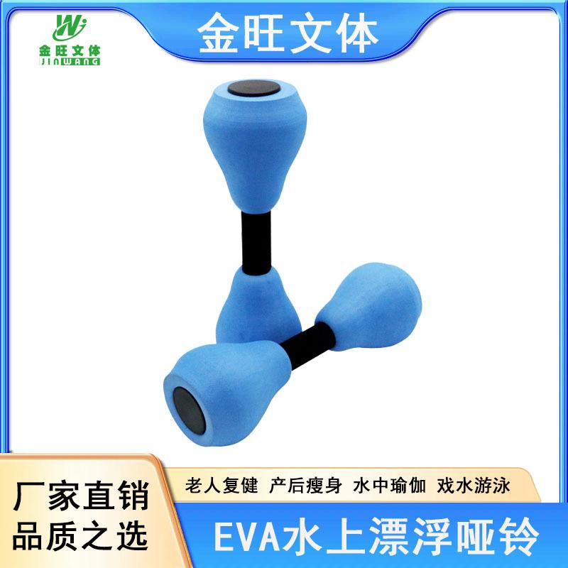 厂家eva水上运动小哑铃女士儿童家用健身器材可调节哑铃壶铃