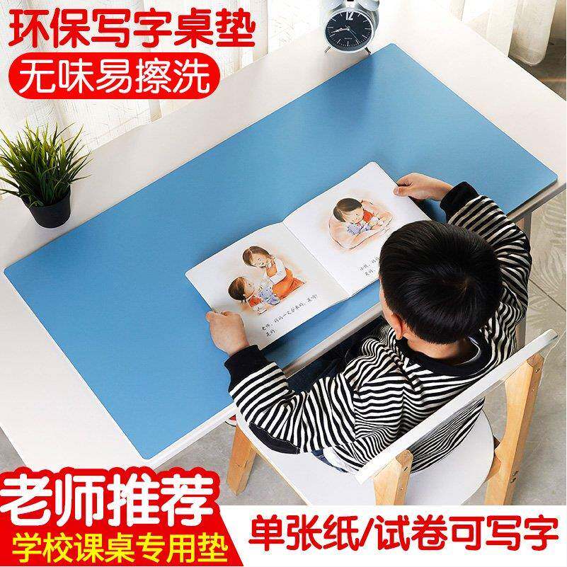 书桌垫儿学习写书字台眼桌垫电脑童垫子桌垫办公桌桌护面垫桌垫桌